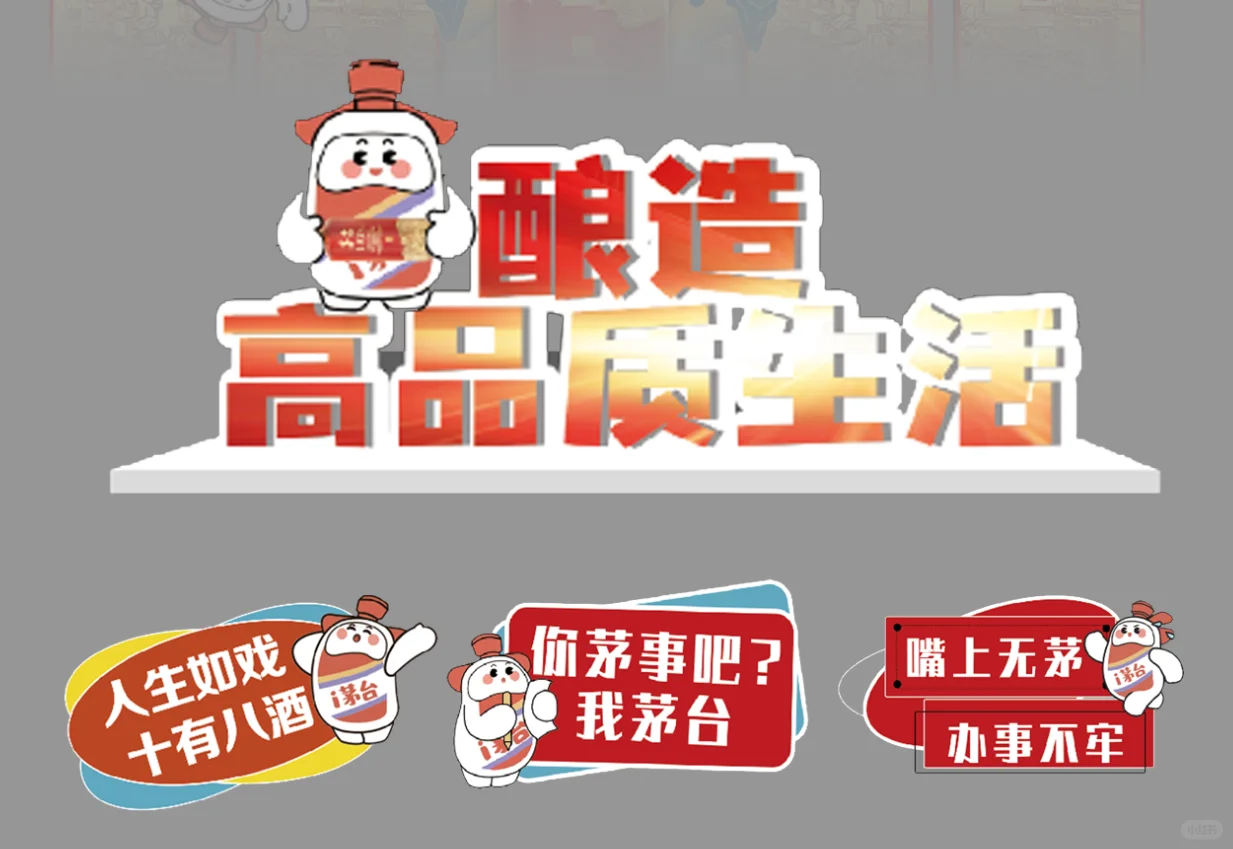 喜在卓越中升华
