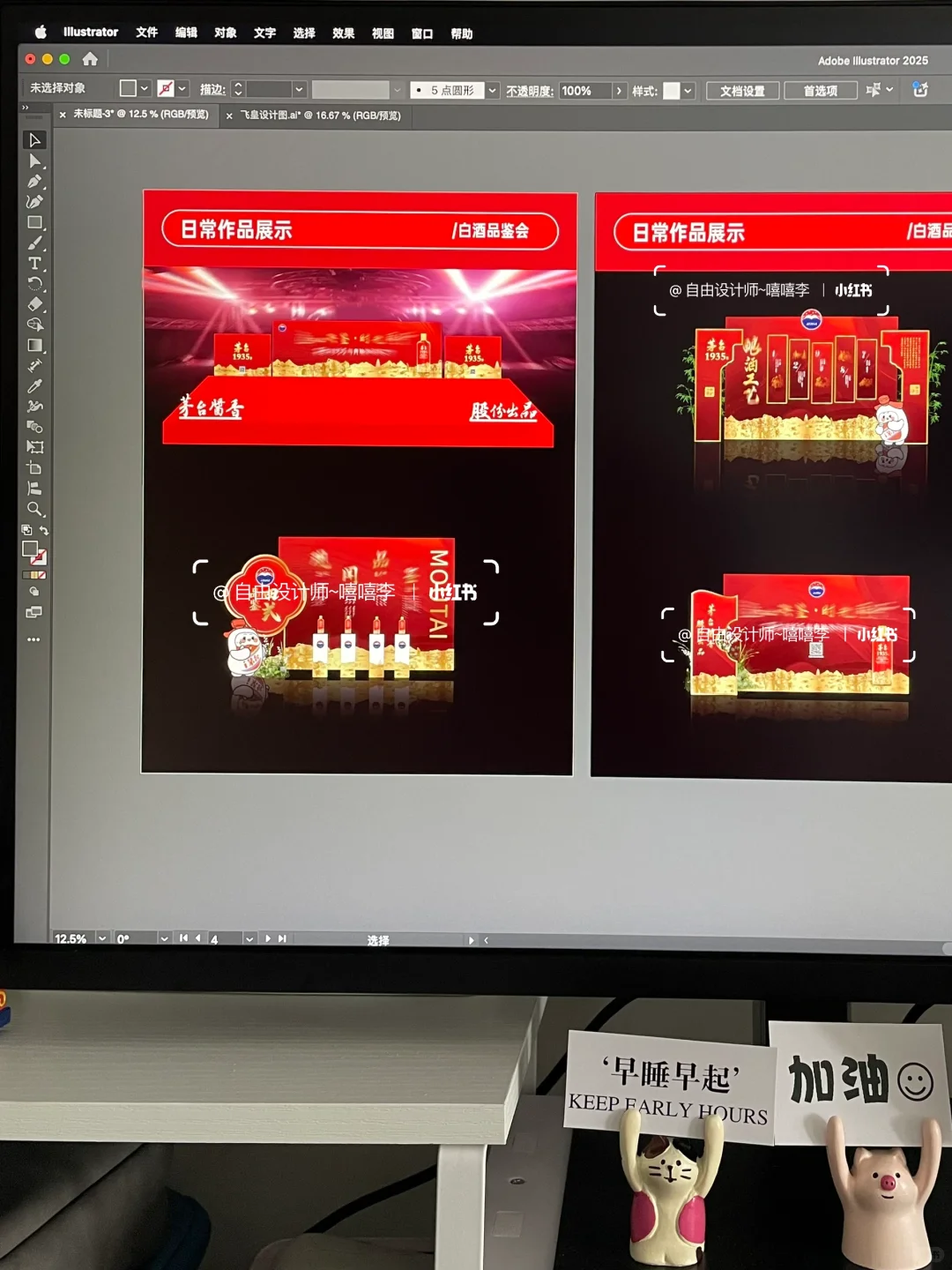 白酒品鉴会｜氛围物料设计