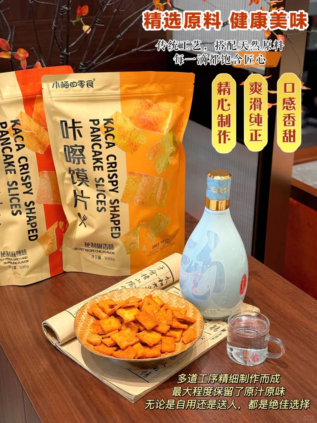 ?一口就爱上的白酒！国货白酒也这么惊艳