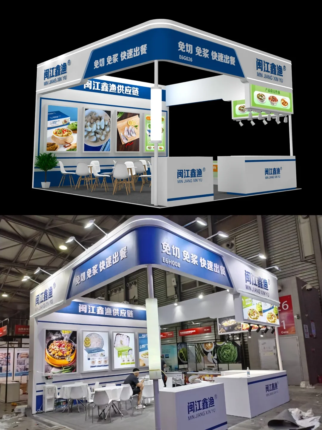 渔博会展台案例