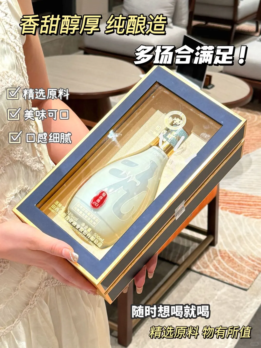 ?一口就爱上的白酒！国货白酒也这么惊艳