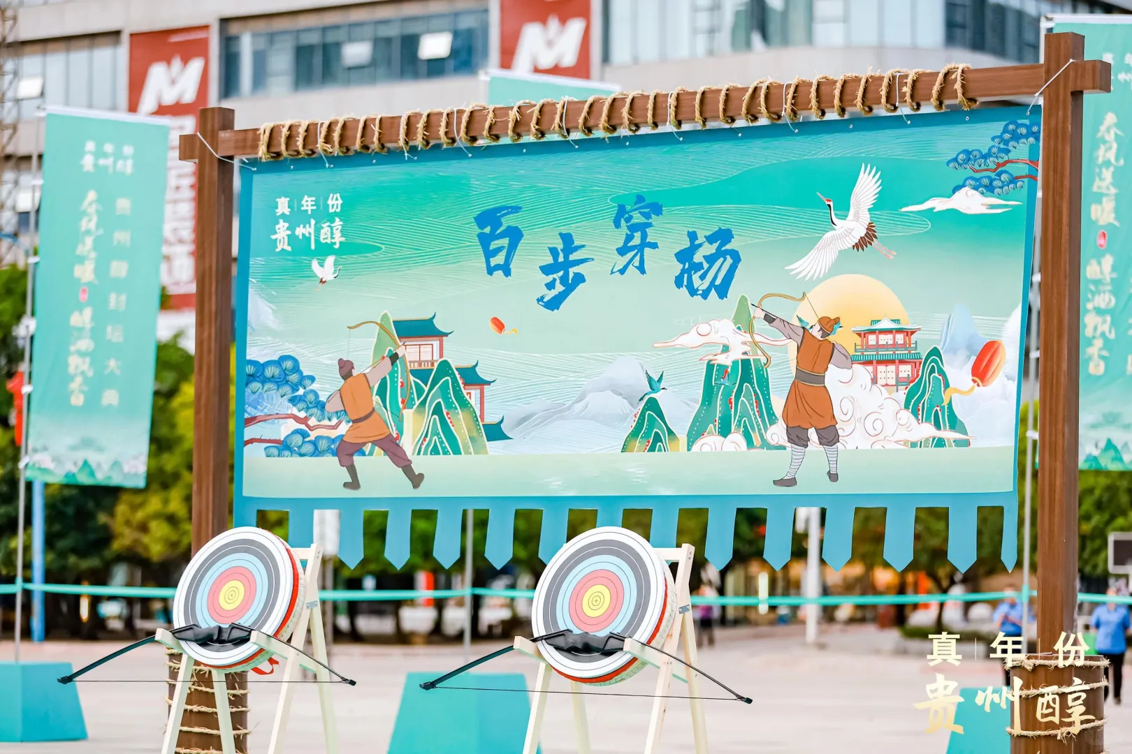 贵州茅台快闪活动‖贵阳展陈搭建