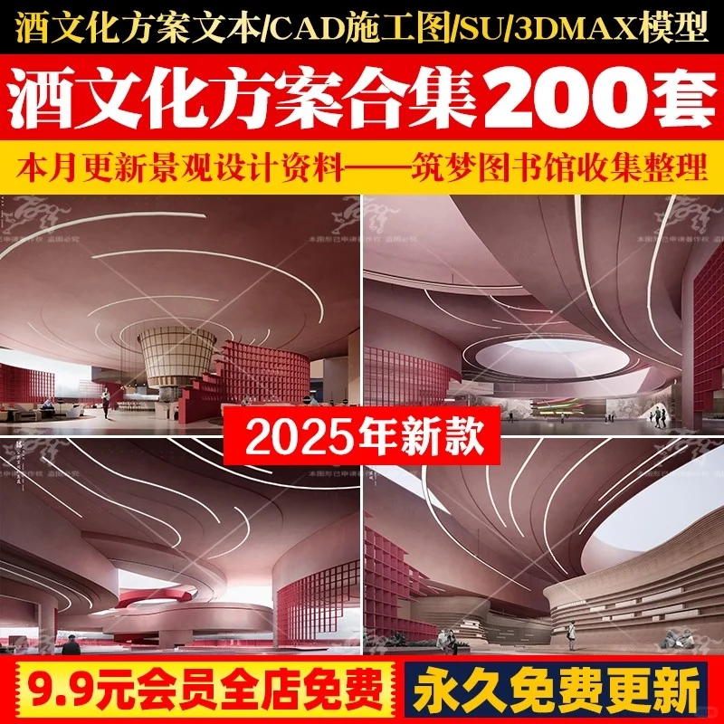 ?微醺之旅｜酒文化体验馆展厅旅游区规划设计方案PPT文本C分享✨