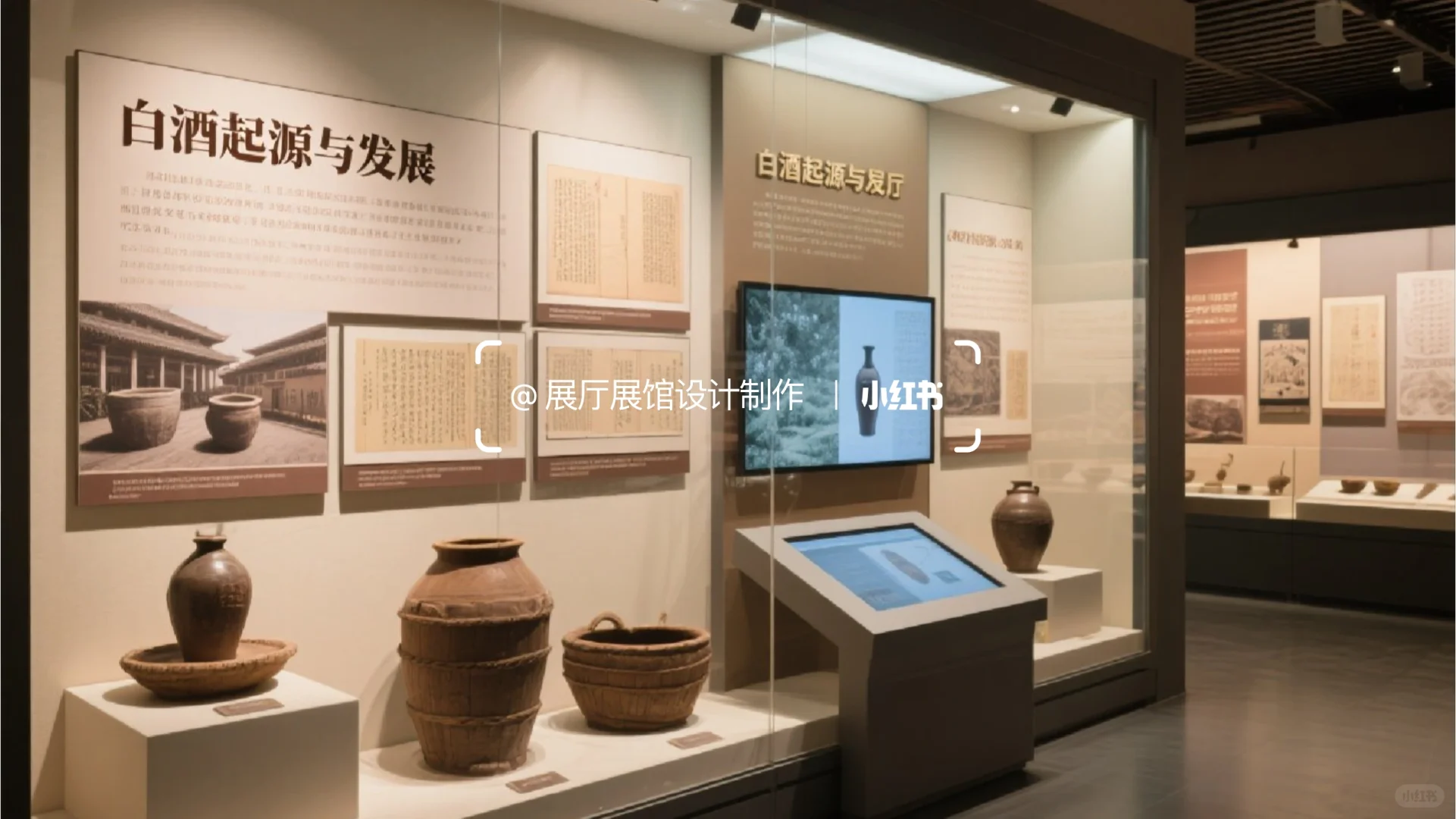 酱香密码•白酒文化企业展厅|制作搭建