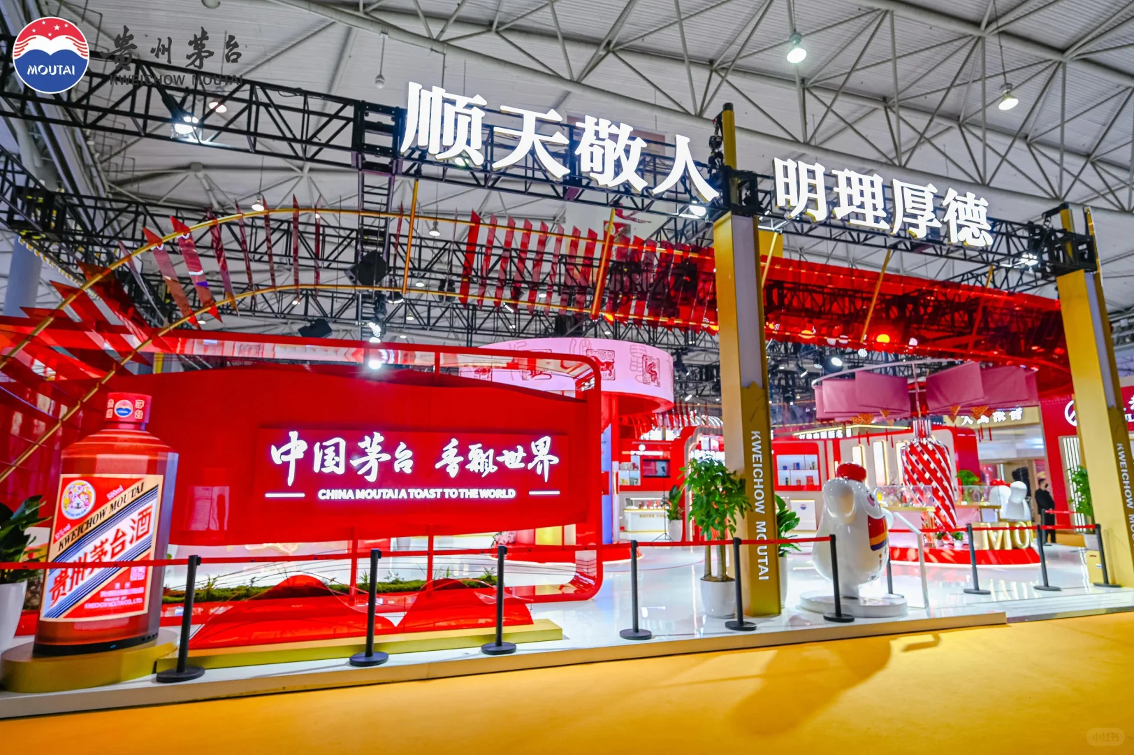 商品交易会茅台展台‖重庆展陈搭建