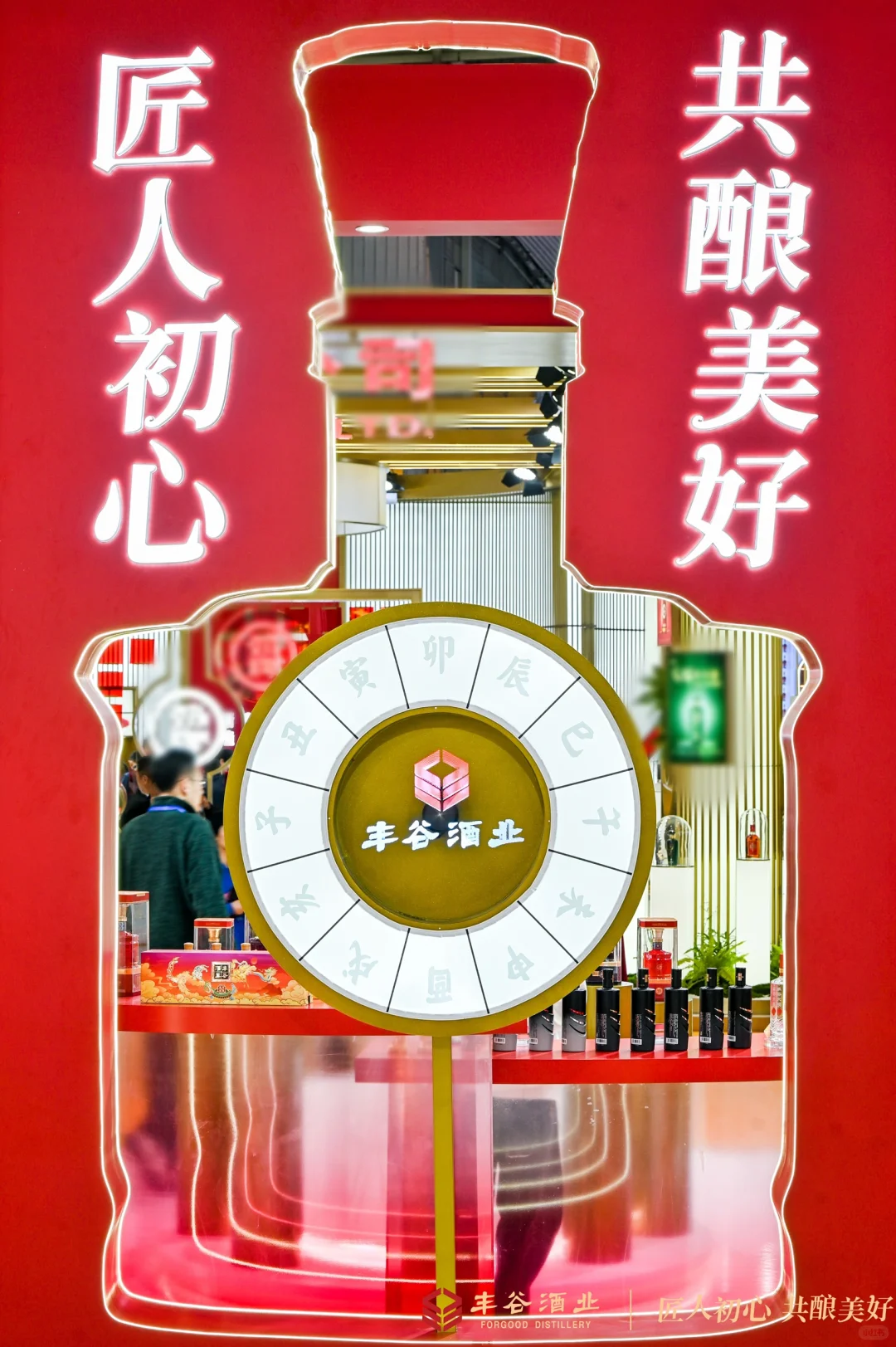 展厅案例｜丰谷酒业-全息技术在展厅的应用