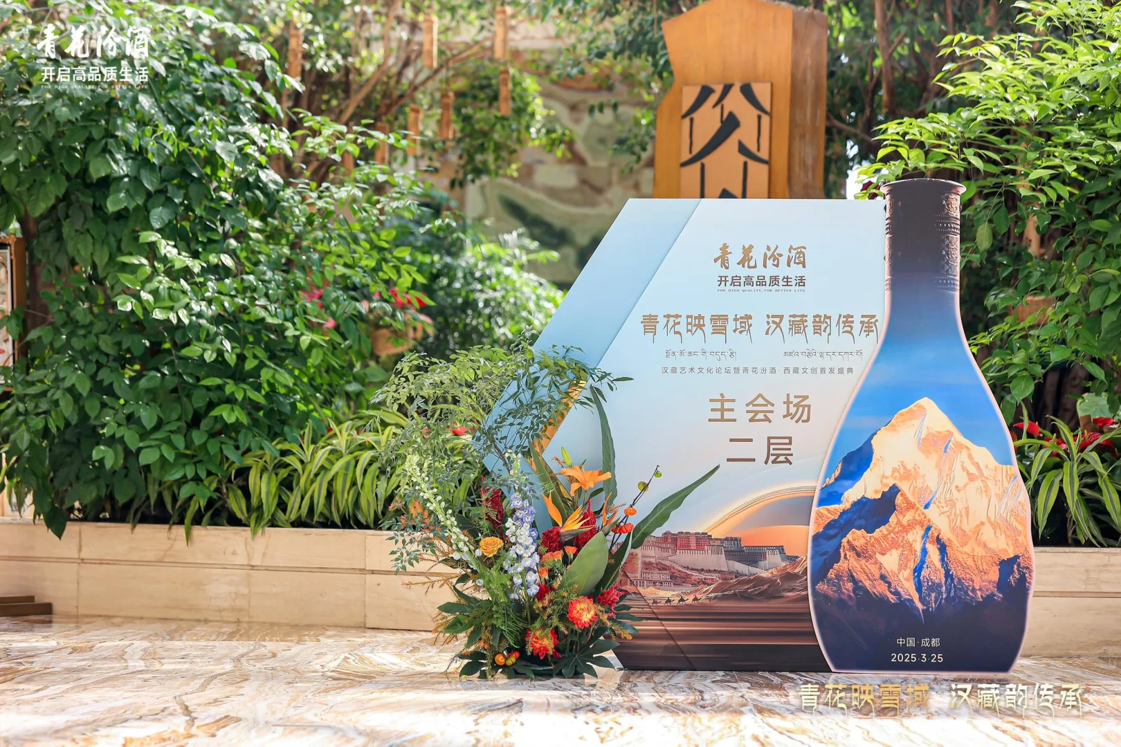 品味琼浆，共鉴非凡 |[白酒]发布会全