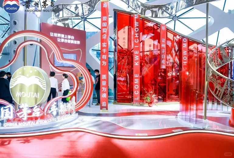 青海美陈设计☞茅台酒类展台设计搭建
