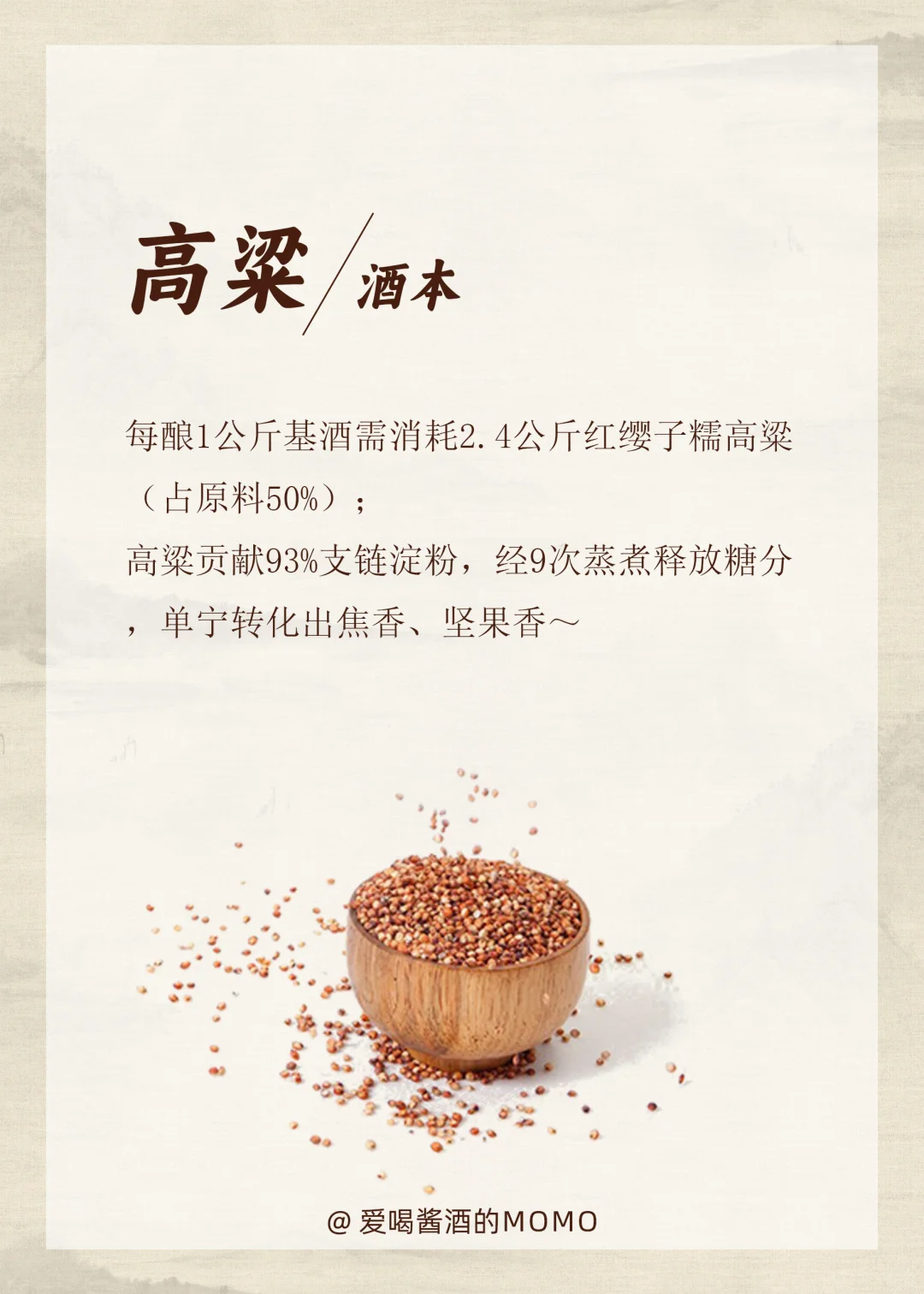 1:1❗酱香酒的原料配比居然是对半分！