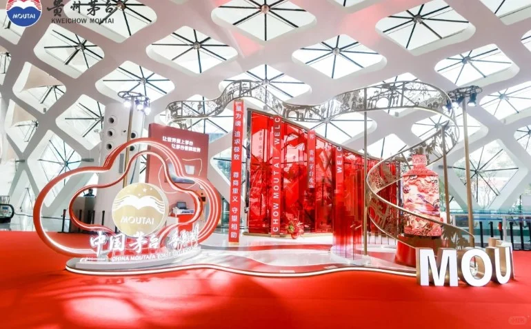 青海美陈设计☞茅台酒类展台设计搭建