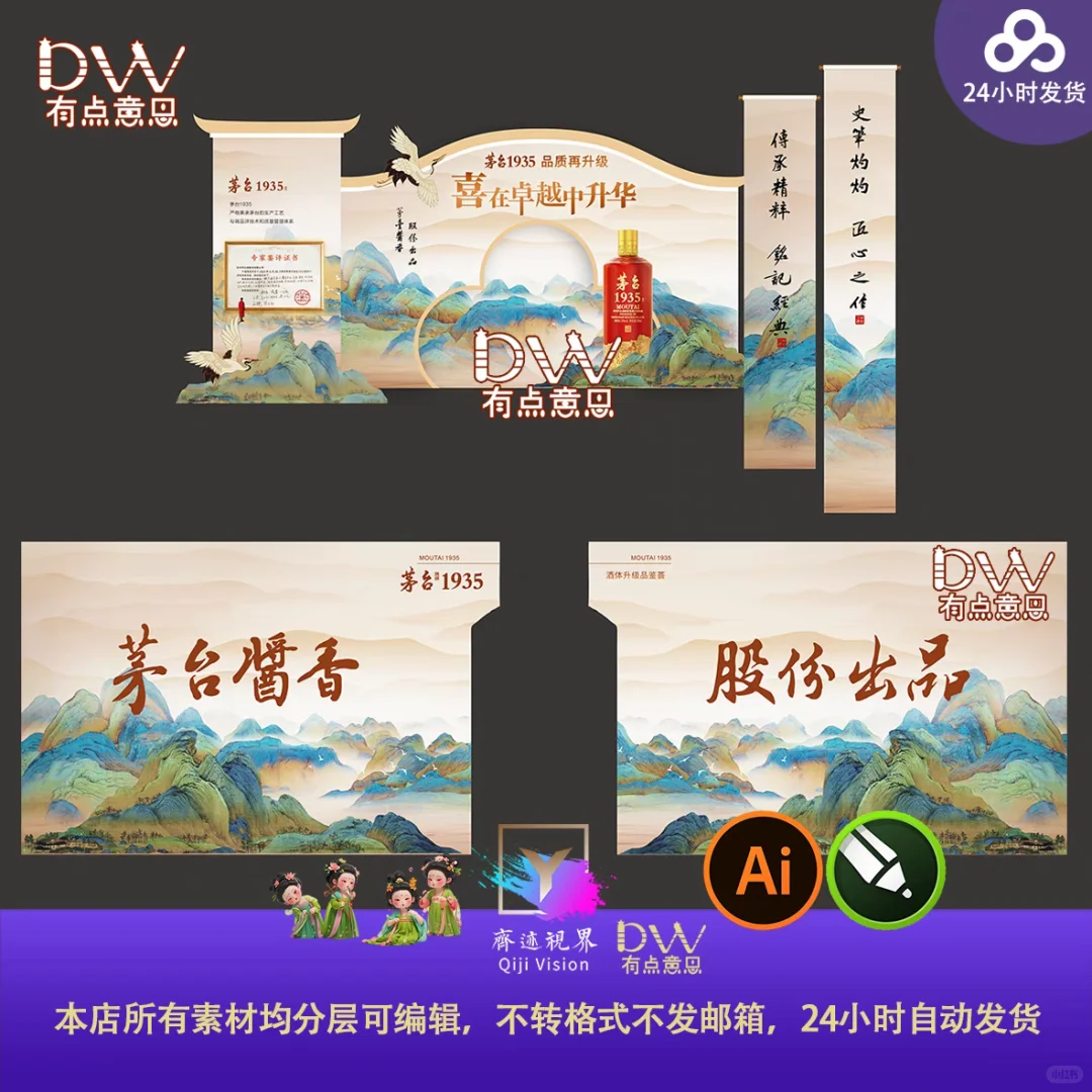 这些新中式白酒展台真的很绝！