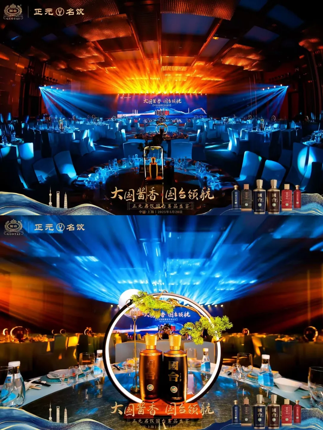 ?大国酱香??，国台领航✨