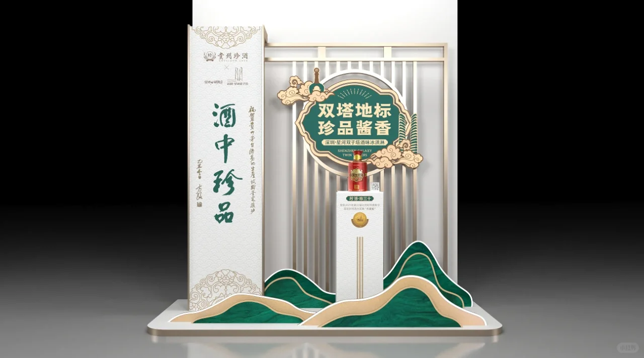 白酒展陈美陈设计