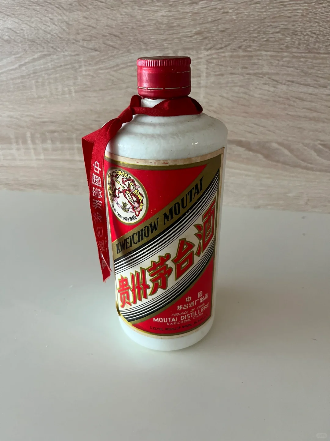家里翻出一瓶有年头的酒