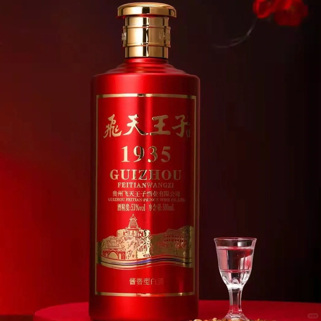 飞天王子1935送礼首选