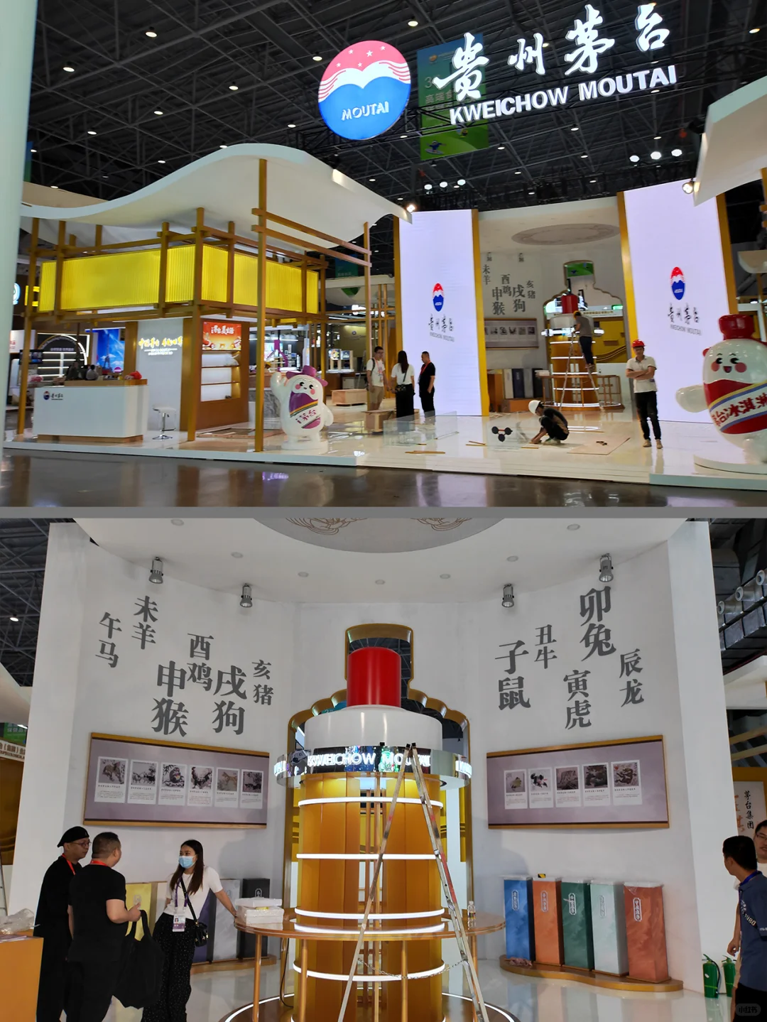 消博会茅台展位