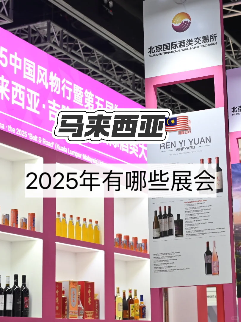 吉隆坡KLCC现场直击国际贸易展！