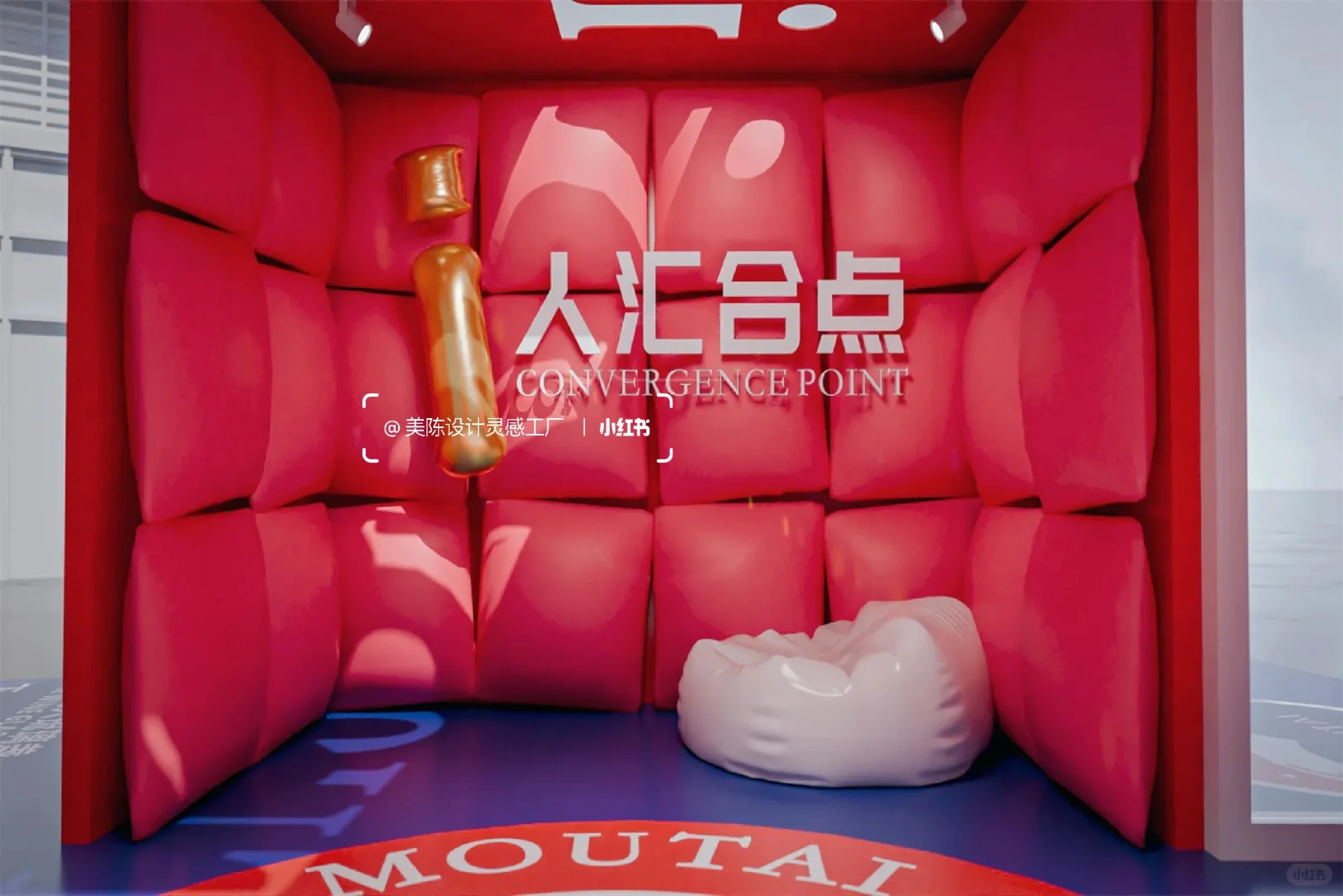 茅台周年路演活动·美陈设计｜项目分享