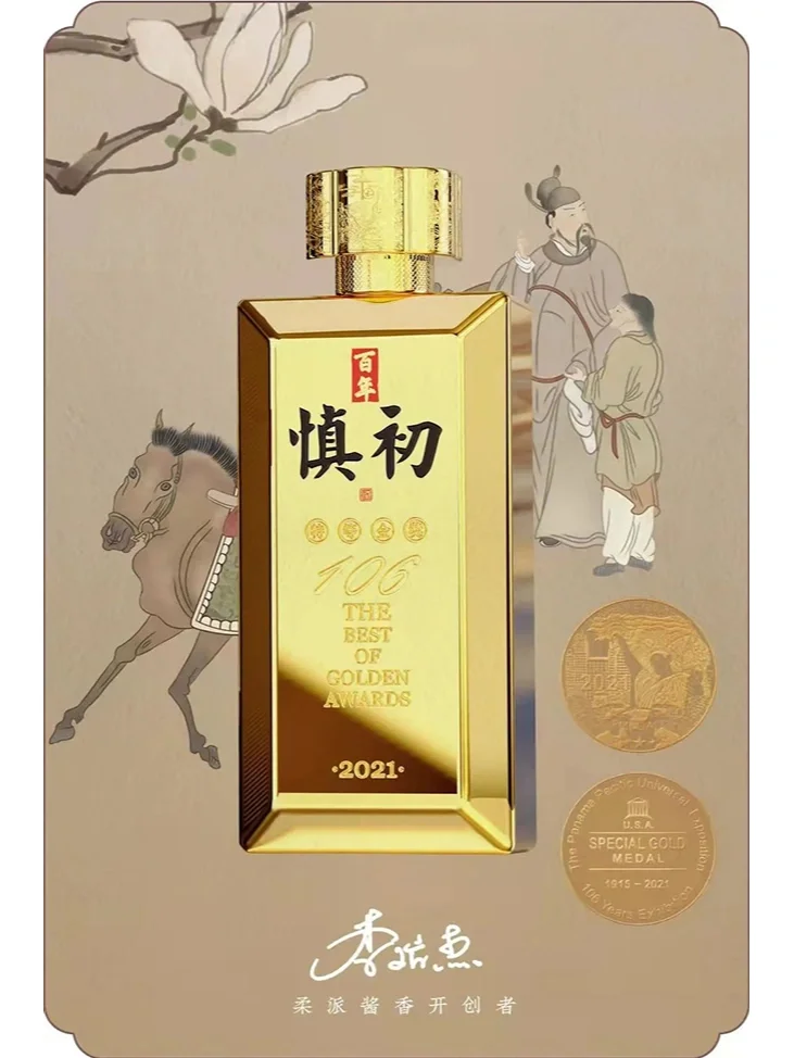 开启白酒元宇宙!