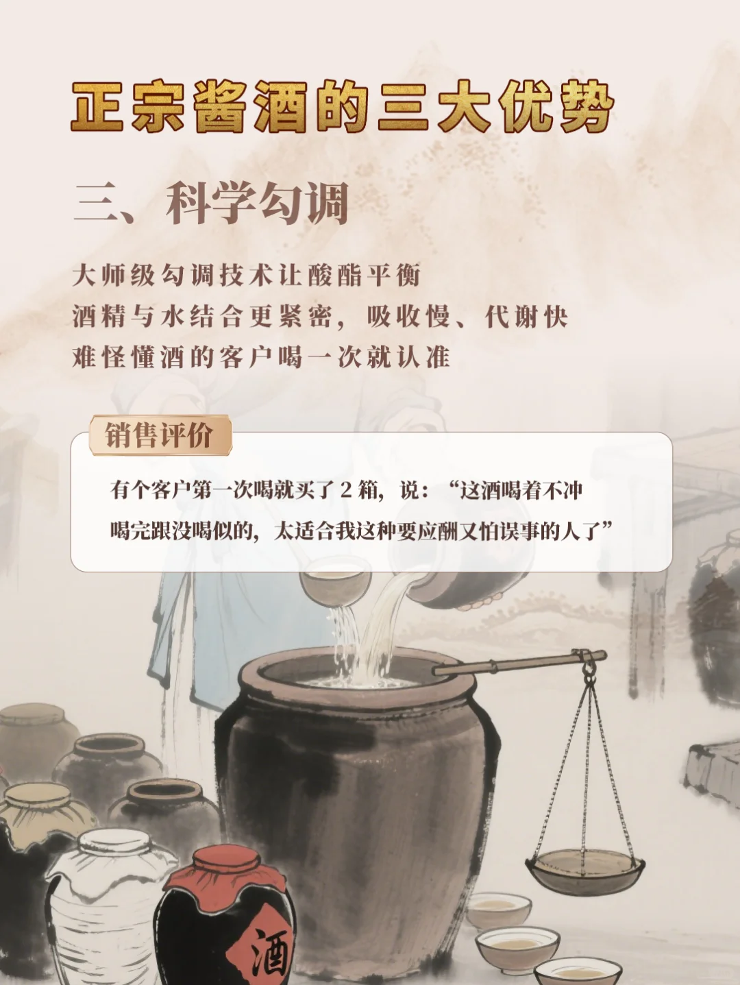 卖酒人必看！为啥酱酒复?多？关键在这