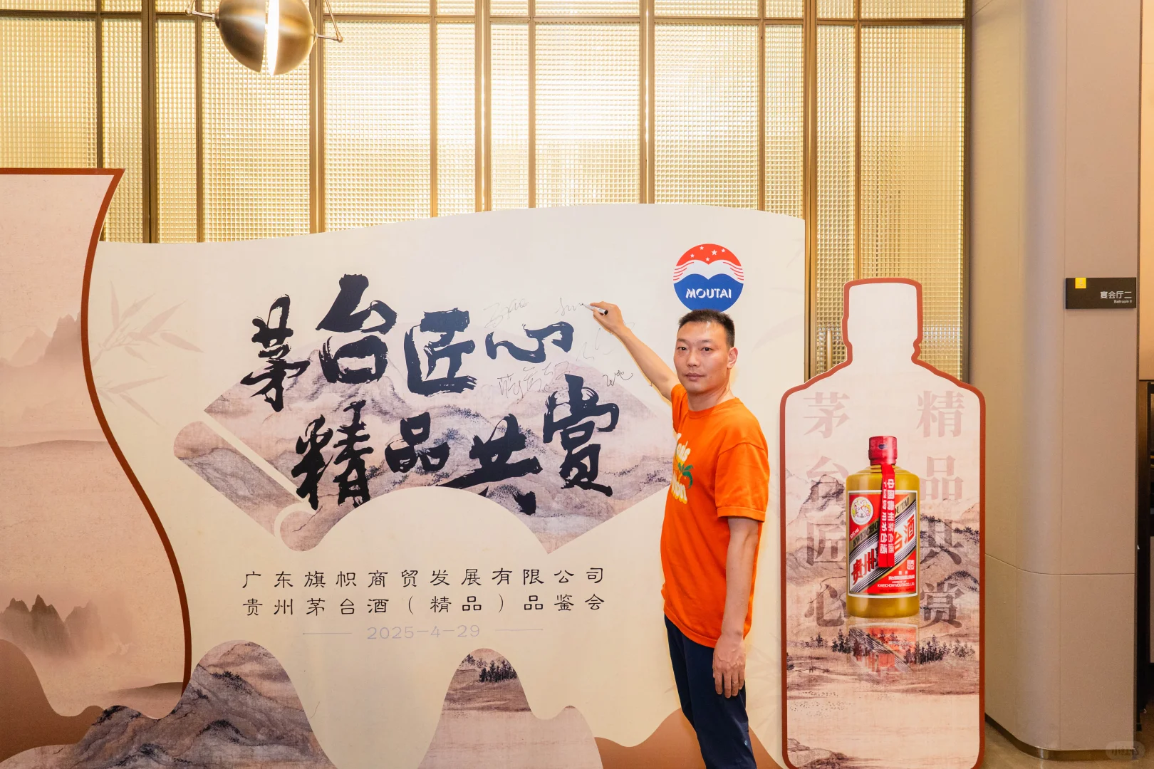 品鉴会活动回顾
