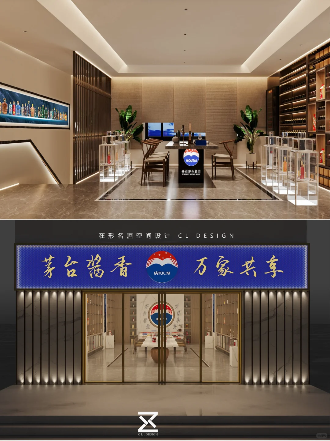 茅台酒专卖店设计｜聚焦酒类空间设计