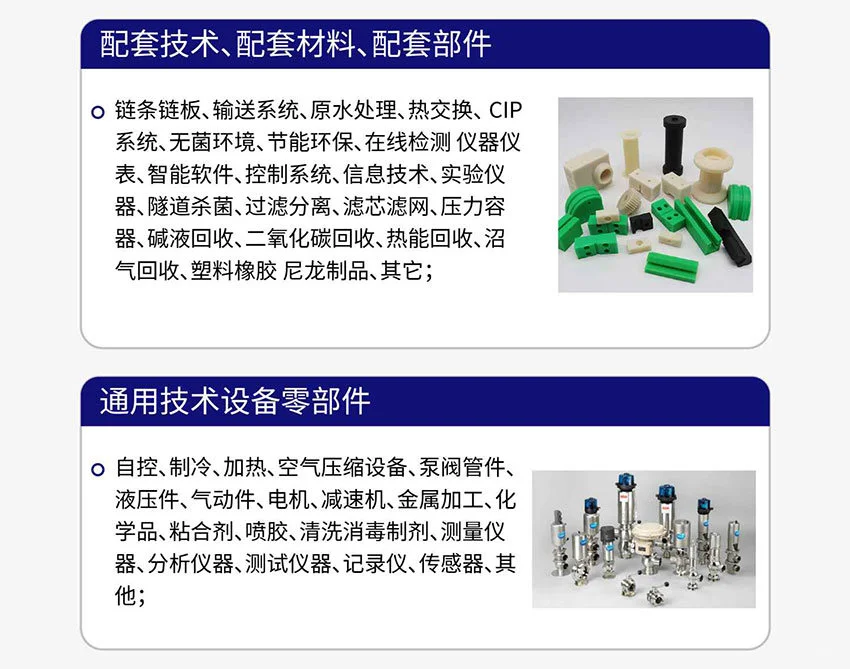 ??都来看广州制酒设备展啦！?