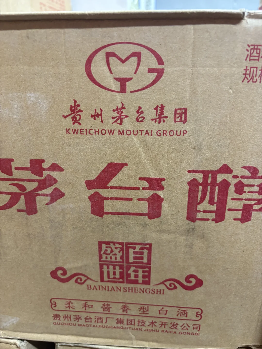 2018 年茅台醇百年盛世，口粮酒