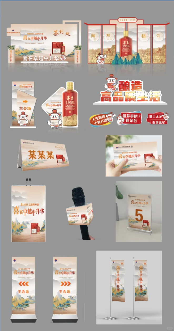 喜在卓越中升华