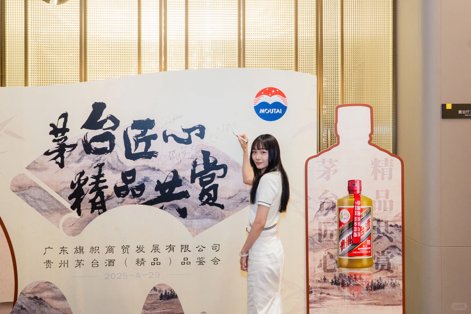 品鉴会活动回顾