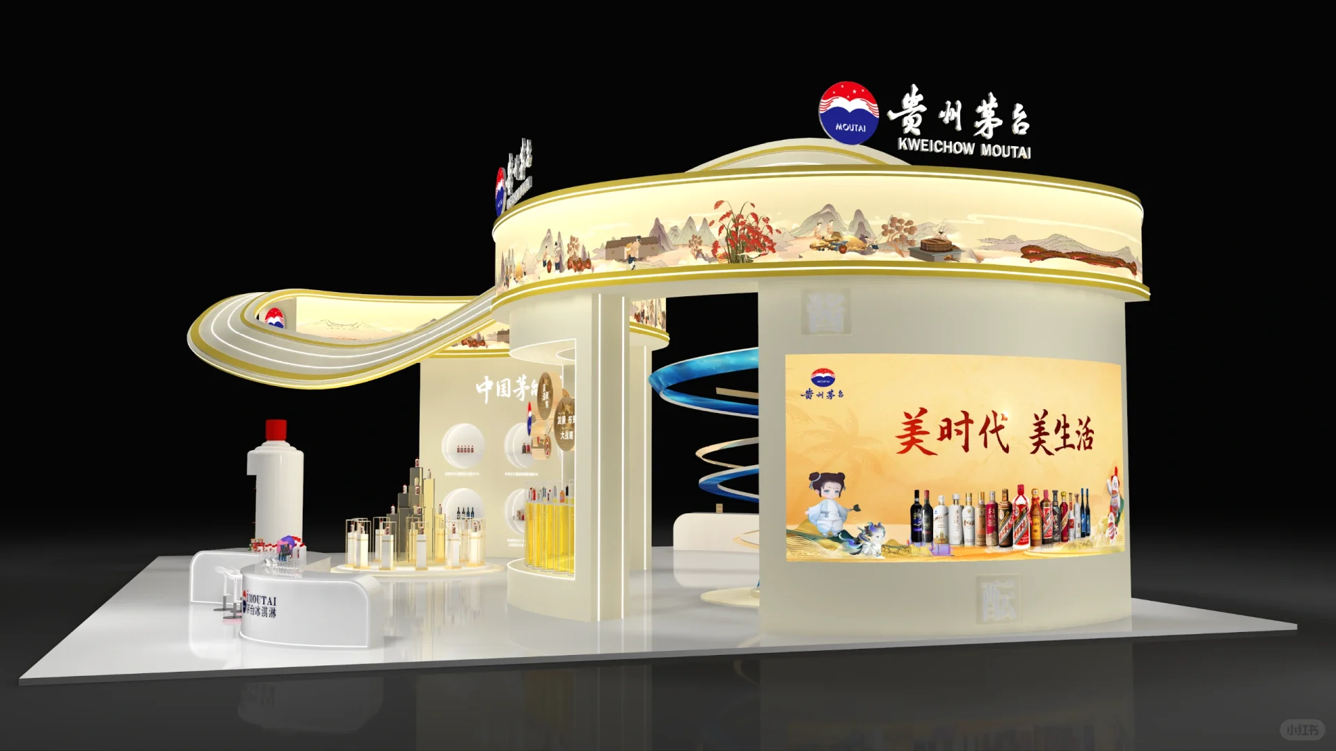 茅台消博会展台设计