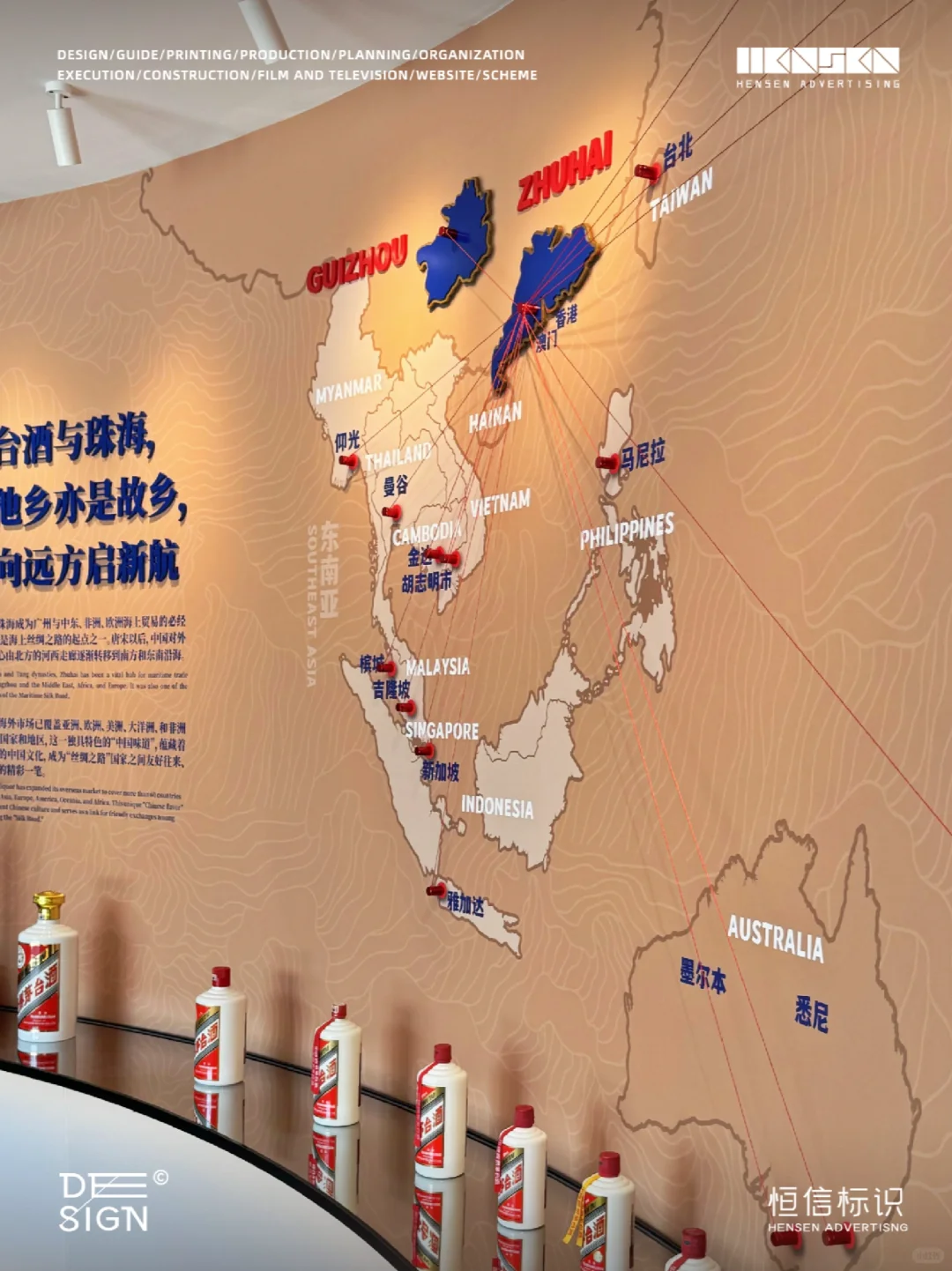 原创案例 | 茅台展览落地啦!