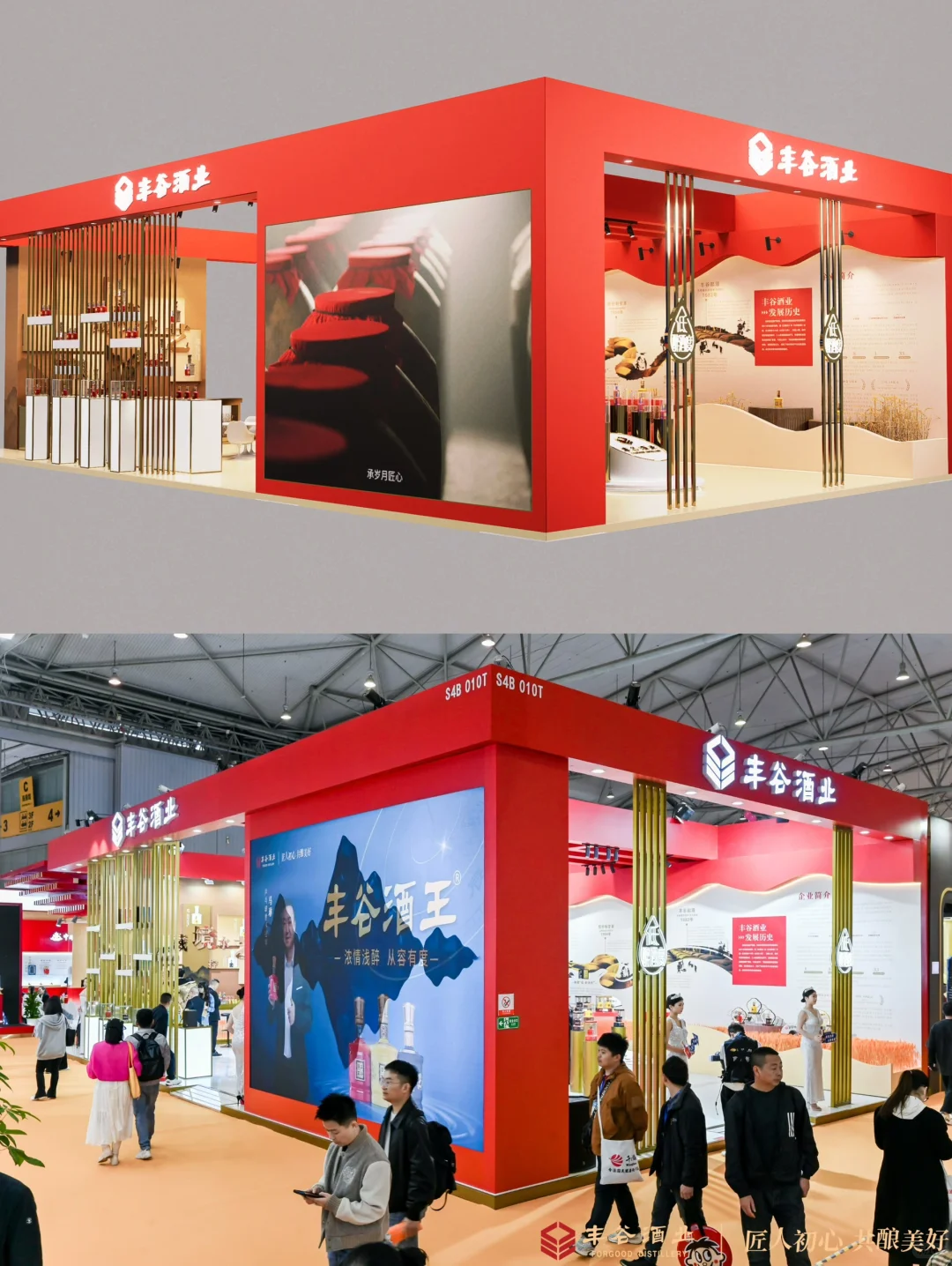 展厅案例｜丰谷酒业-全息技术在展厅的应用