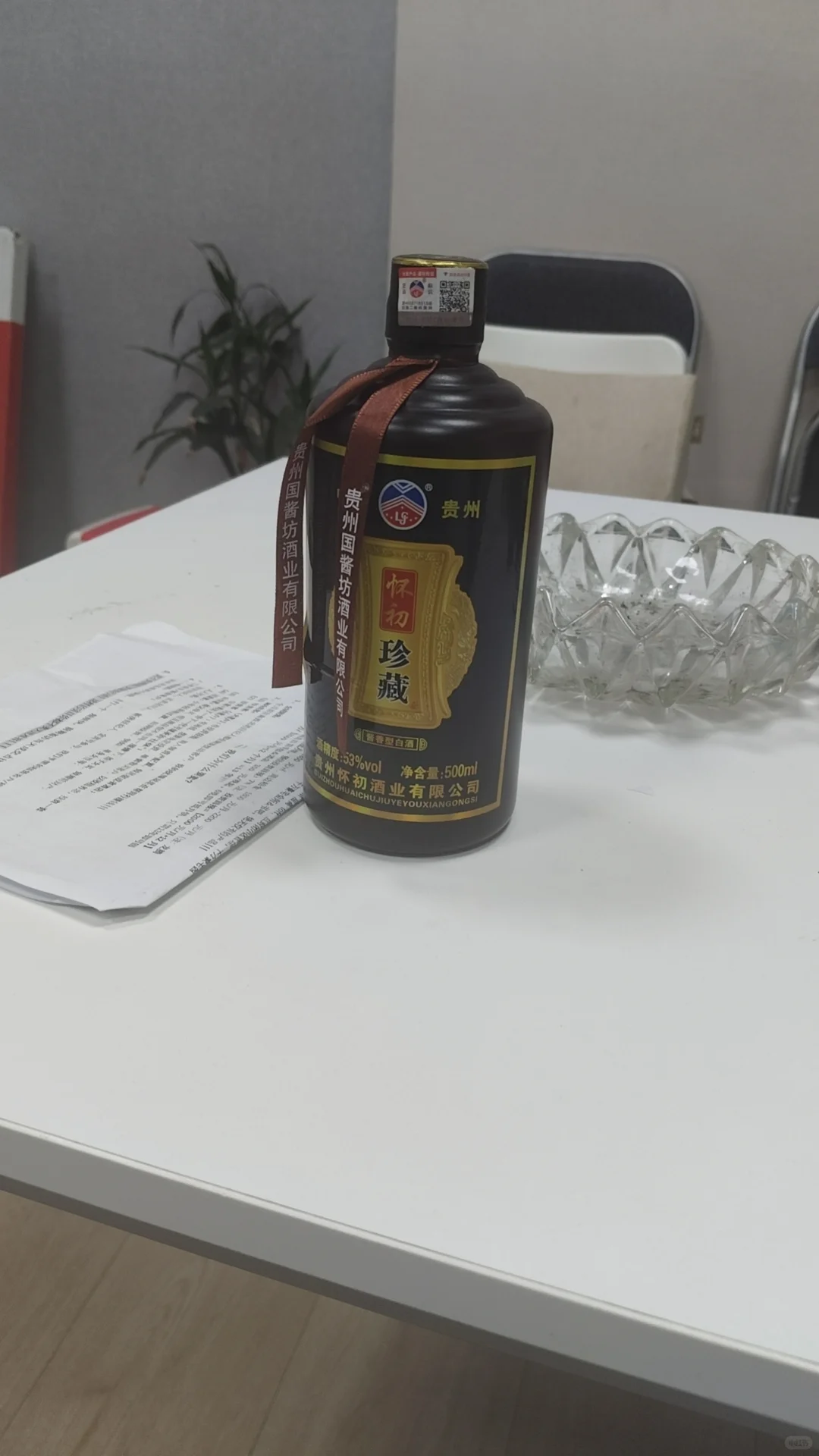 酒酒酒，今天晚上喝了，