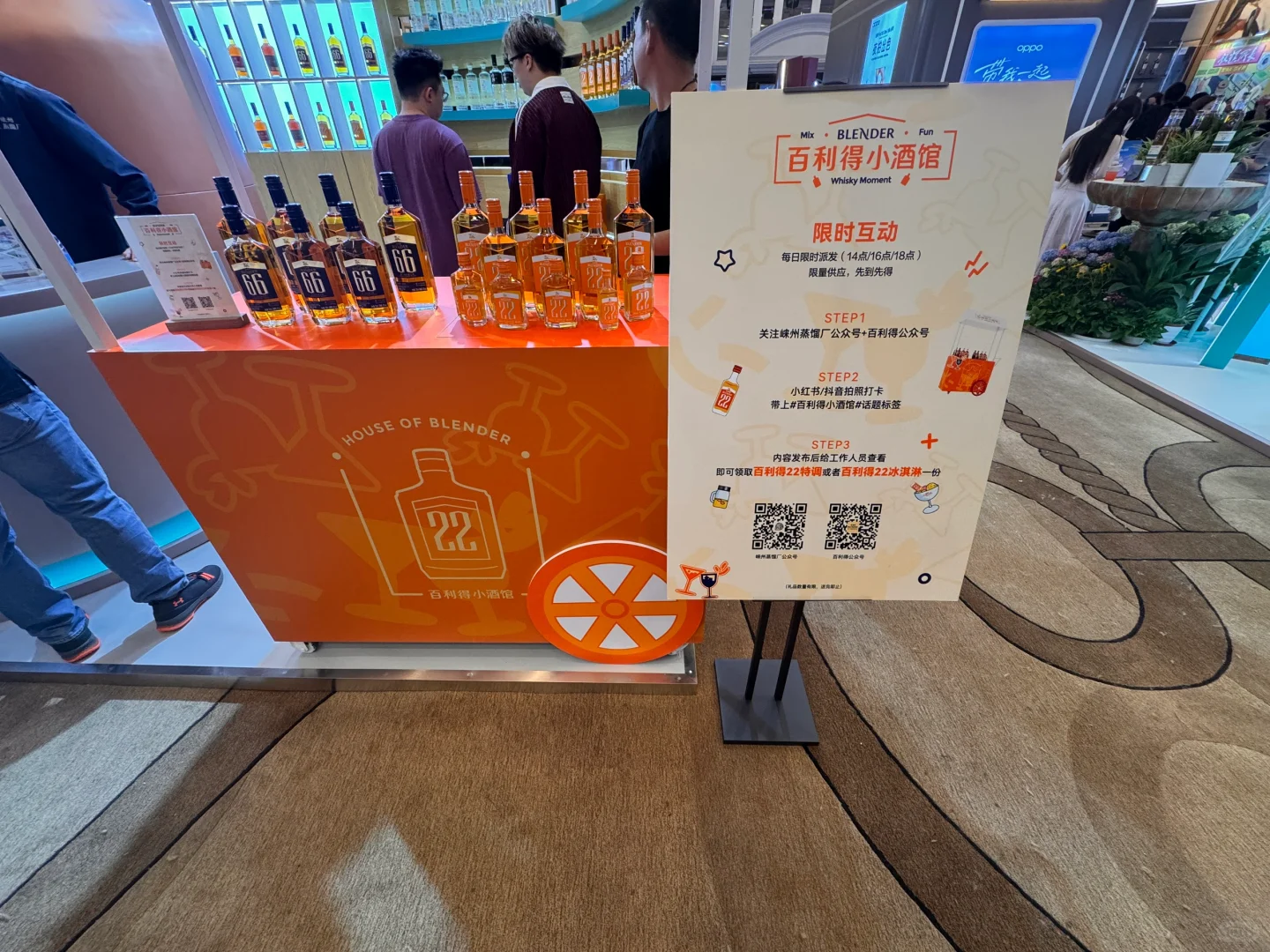 2025威士忌展会