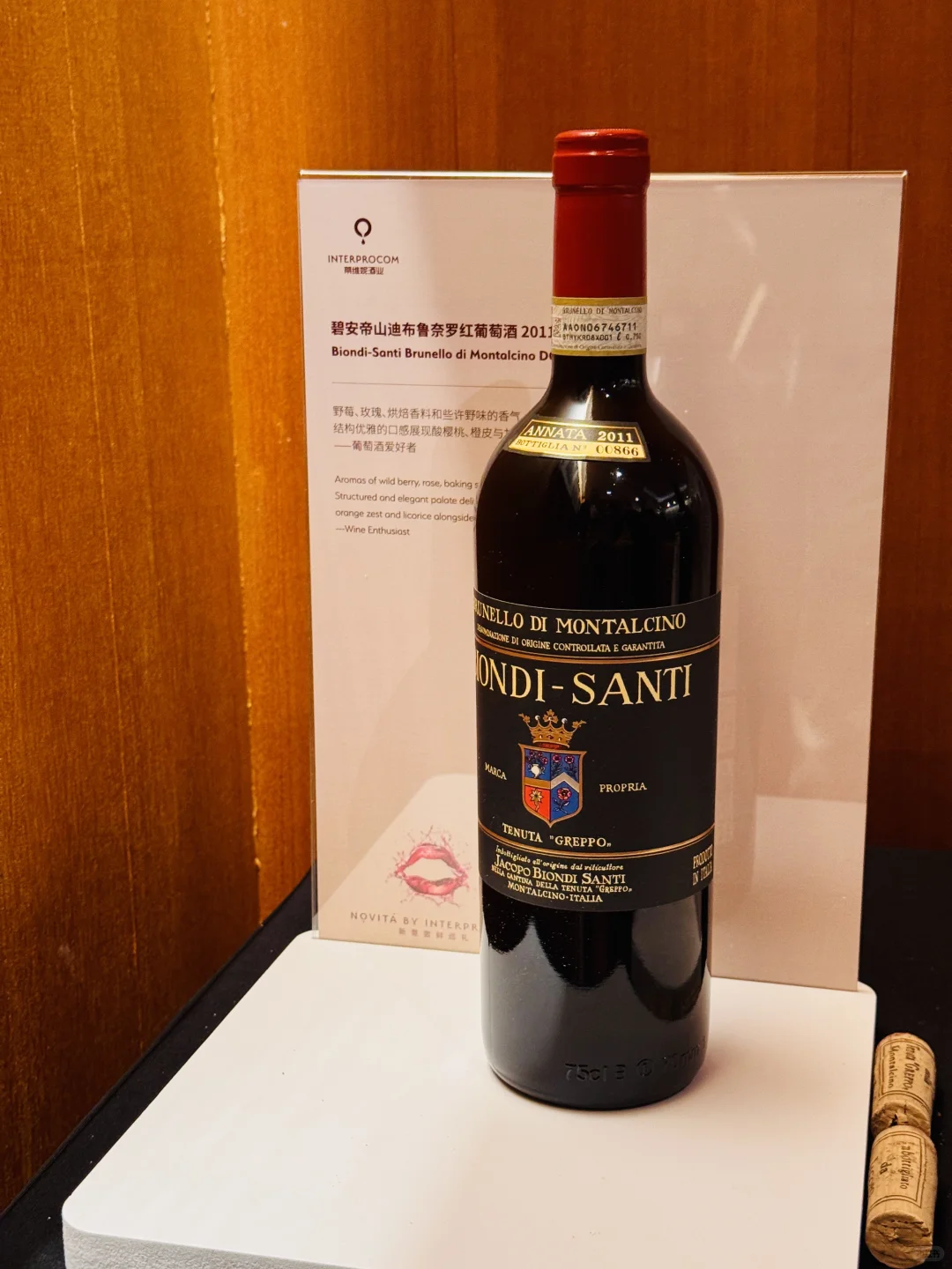 葡萄酒爱好者意大利酒展初体验?