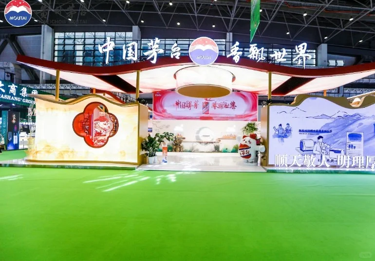 青海美陈设计☞茅台酒类展台设计搭建