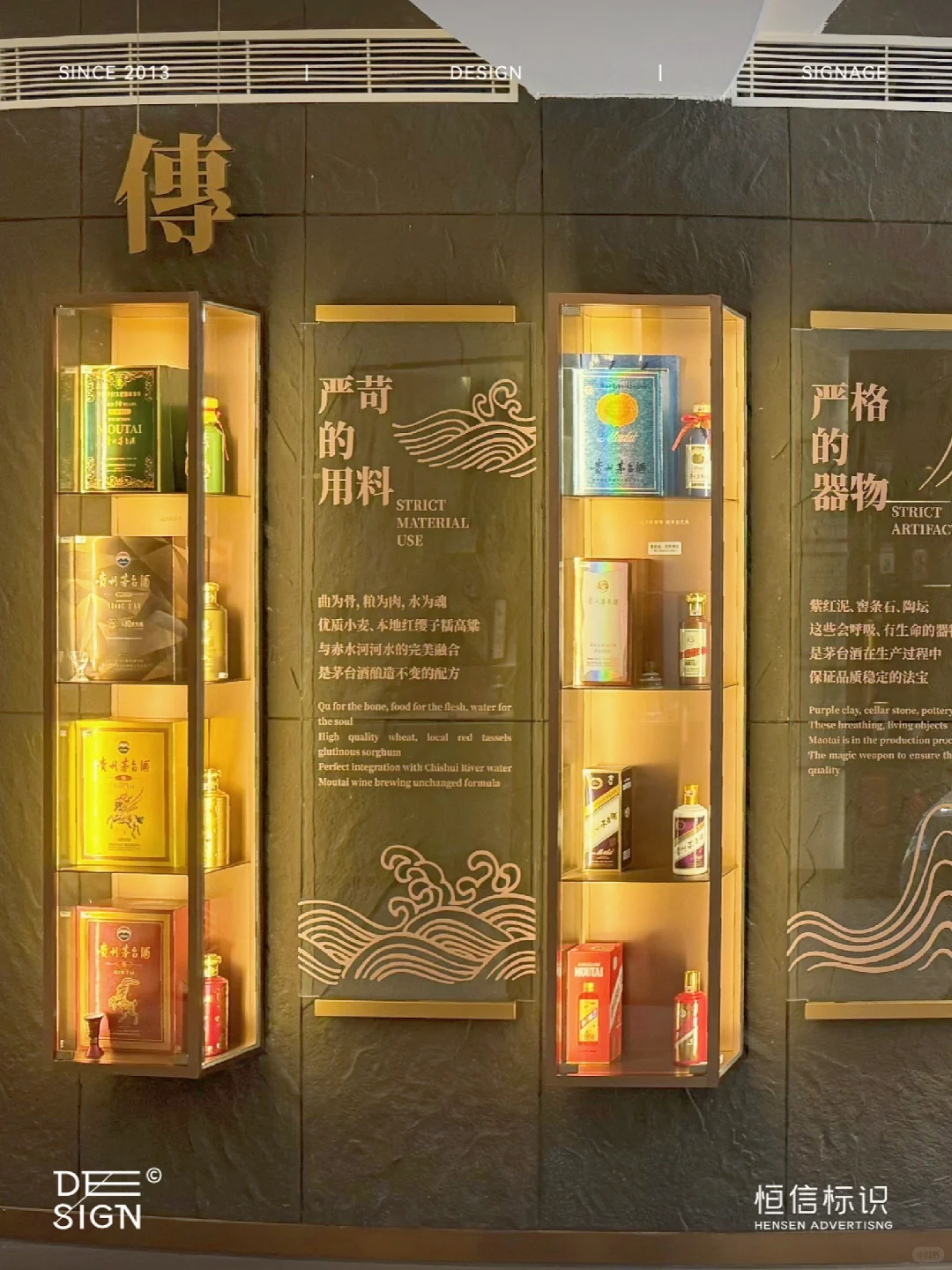原创案例 | 茅台展览落地啦!