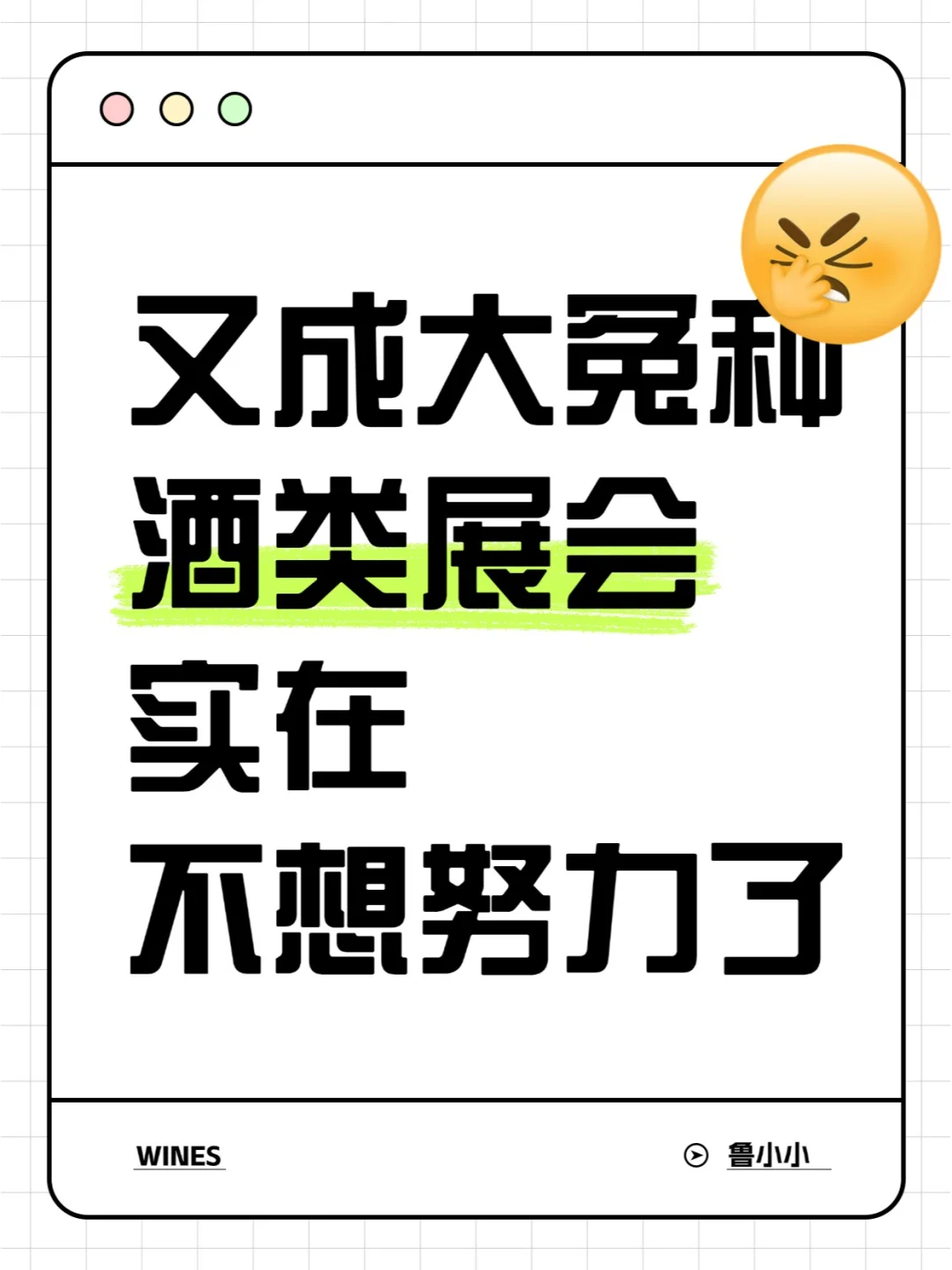 展会实在不能再参加了