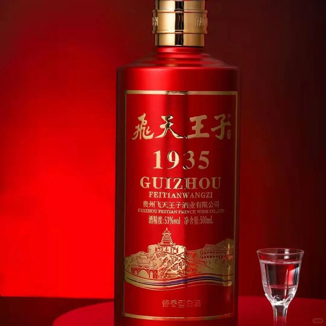 飞天王子1935送礼首选
