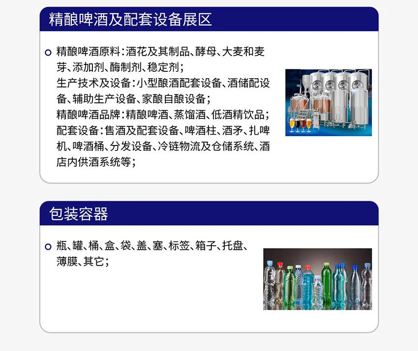??都来看广州制酒设备展啦！?