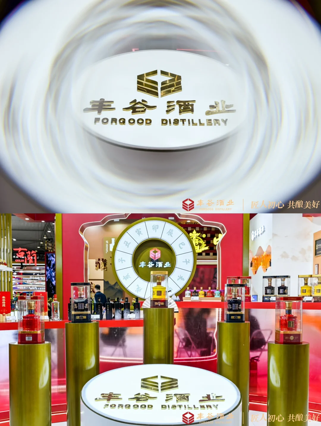 展厅案例｜丰谷酒业-全息技术在展厅的应用