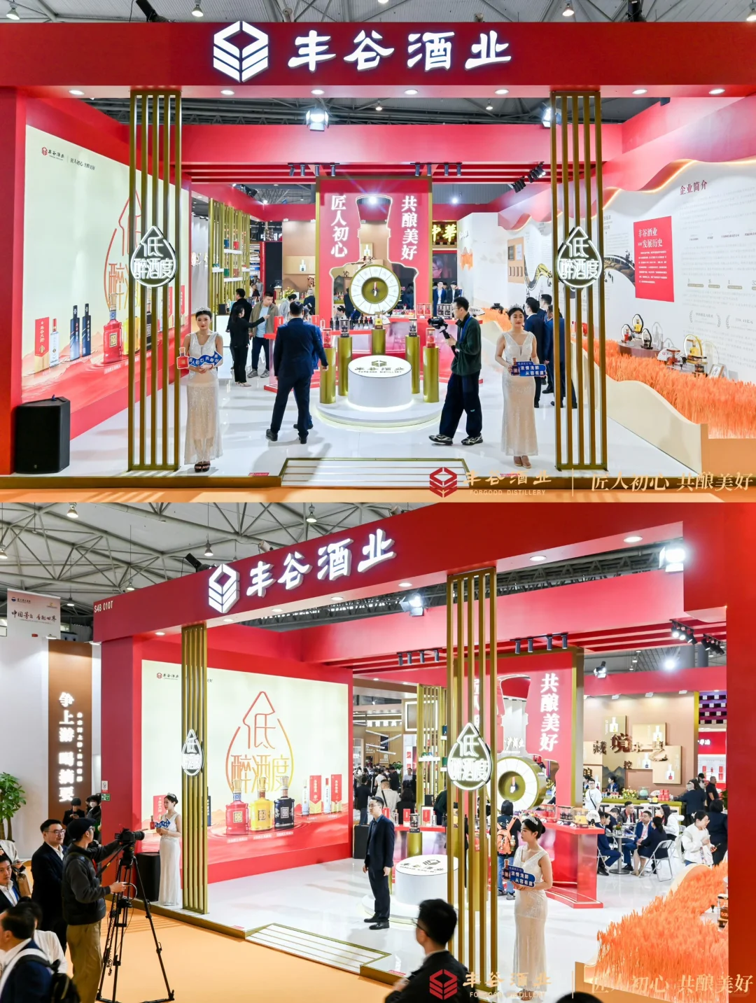展厅案例｜丰谷酒业-全息技术在展厅的应用