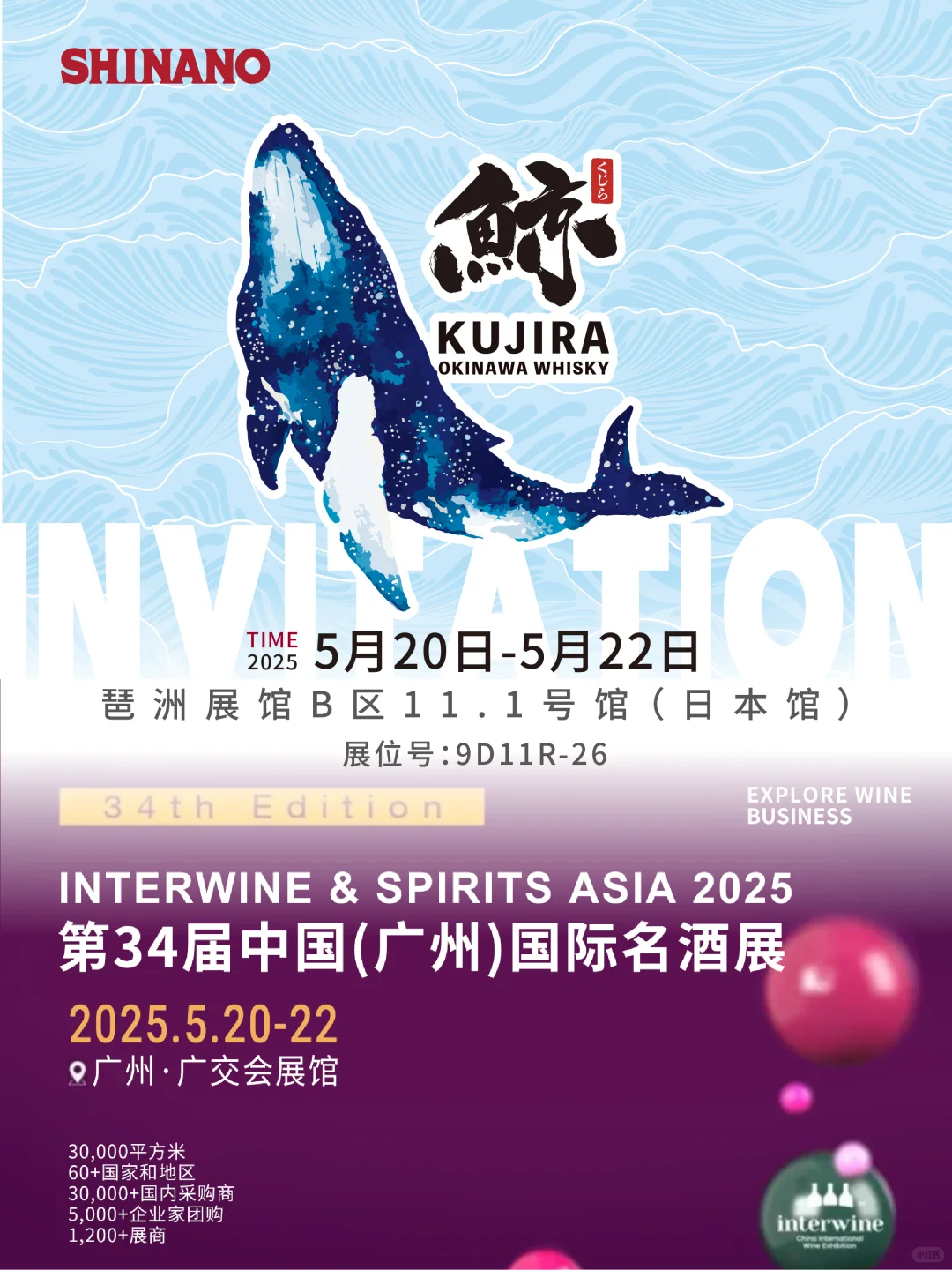 ?第34届中国（广州）国际名酒展，我们来啦！