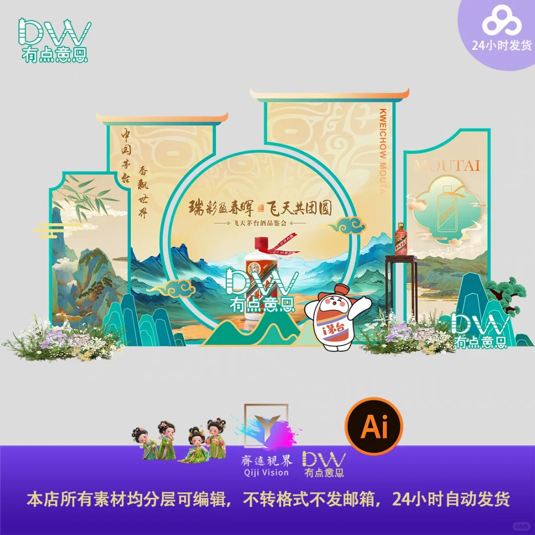 国潮美陈必备背景板?