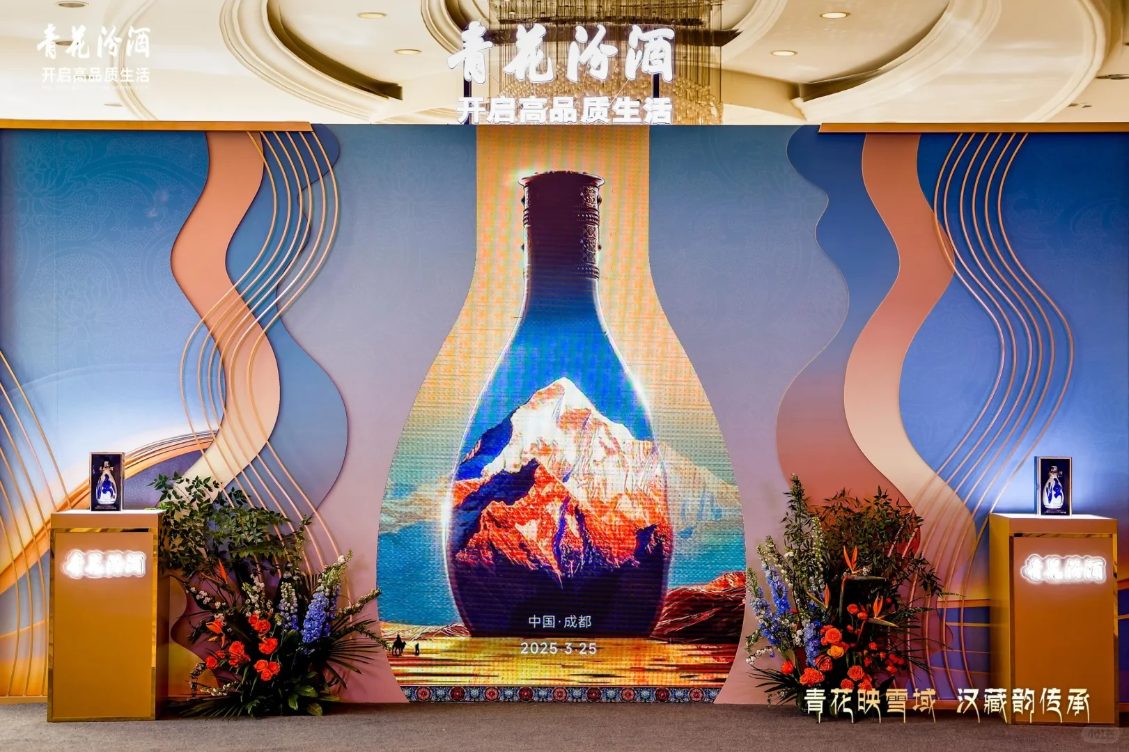 品味琼浆，共鉴非凡 |[白酒]发布会全