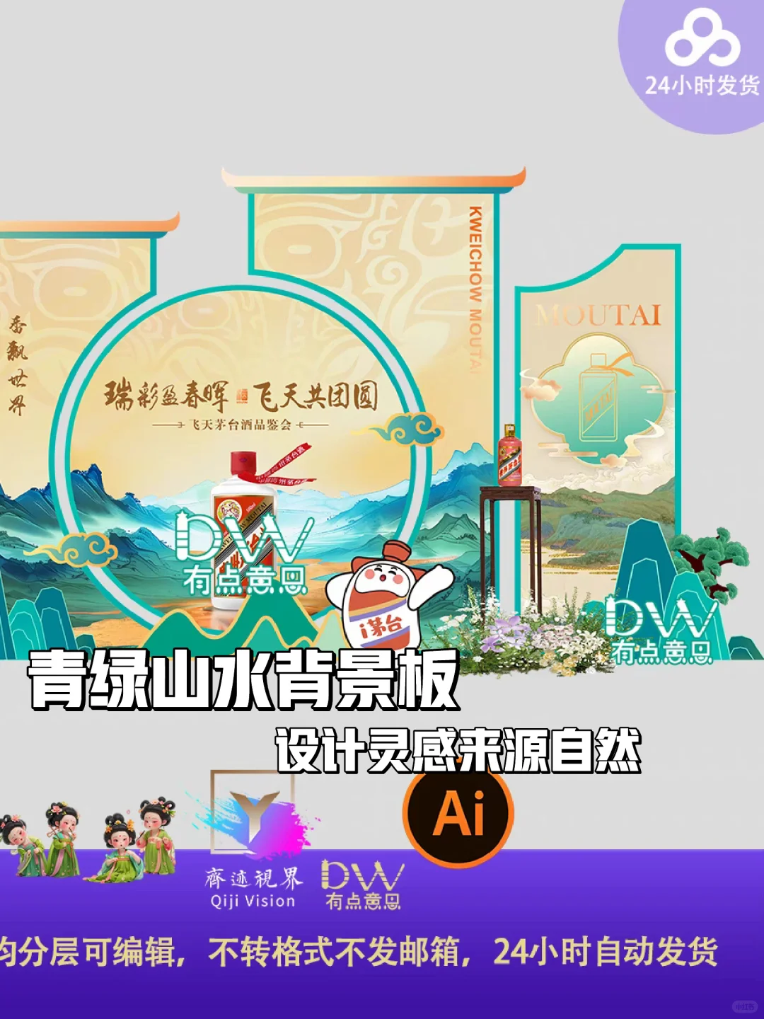 国潮美陈必备背景板?
