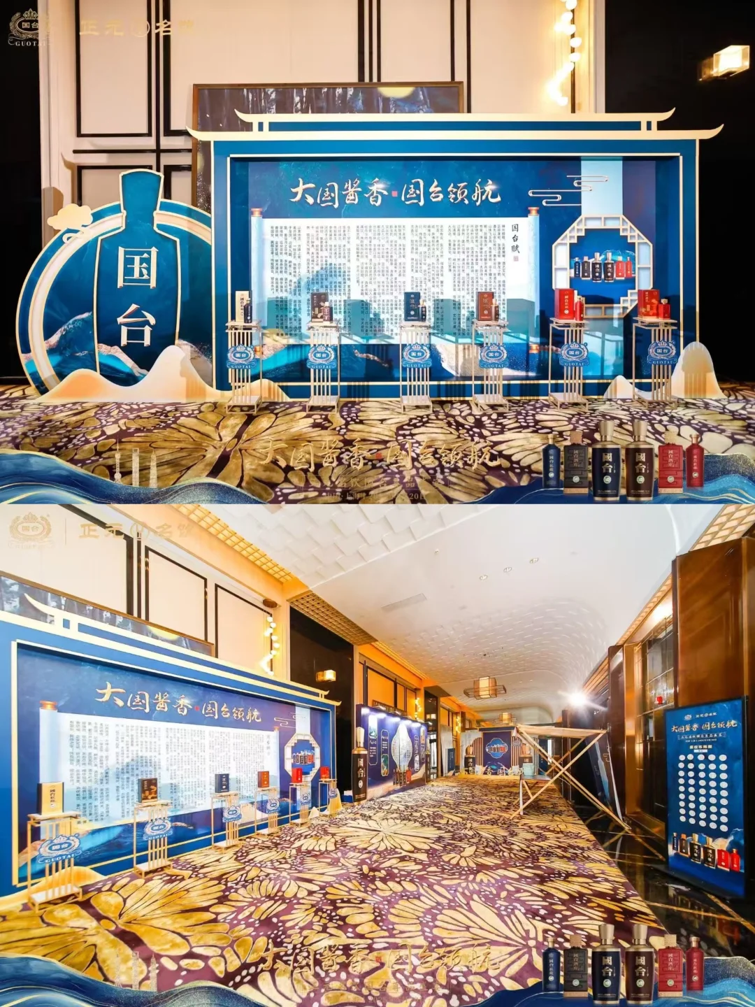 ?大国酱香??，国台领航✨