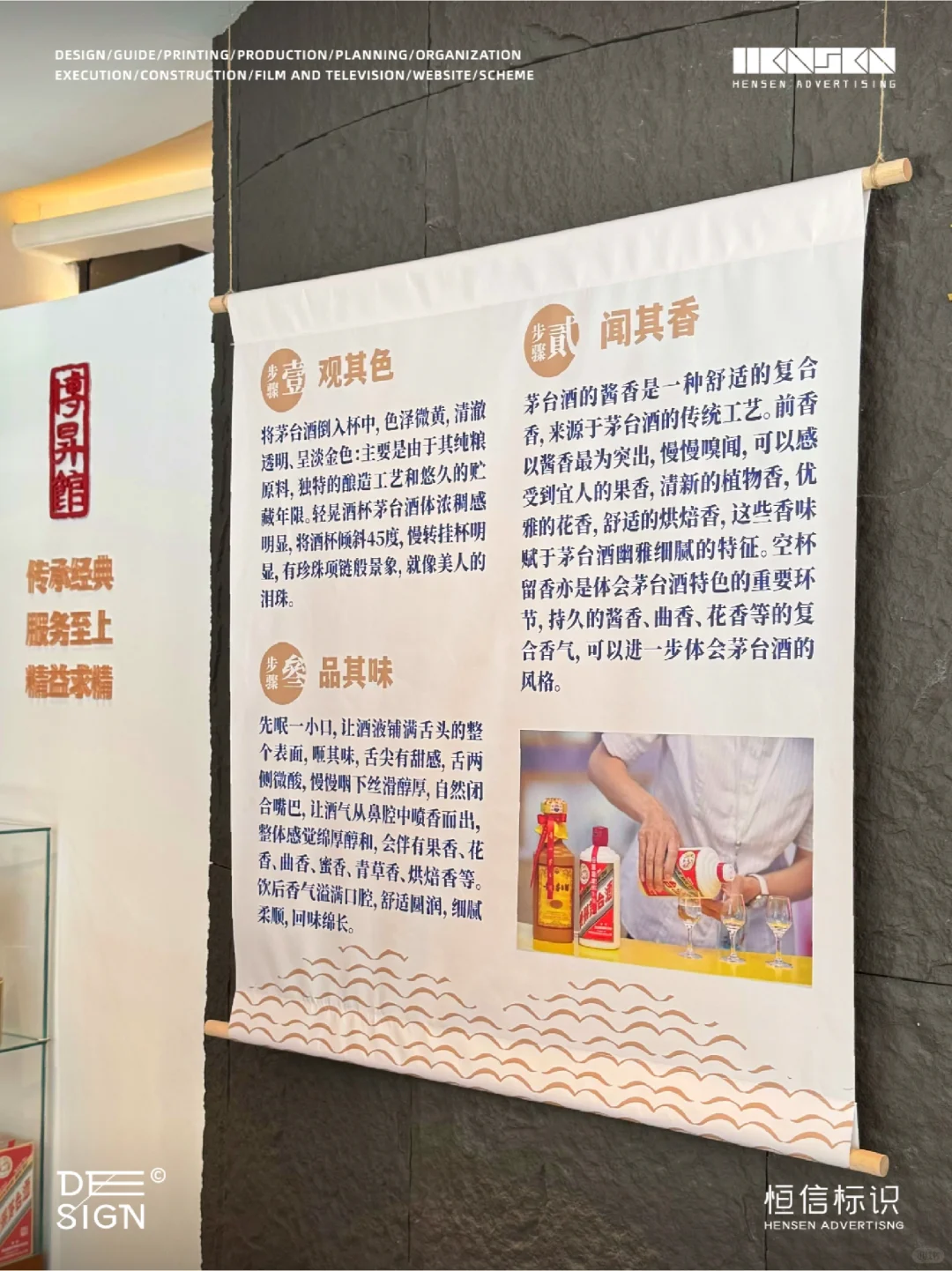 原创案例 | 茅台展览落地啦!
