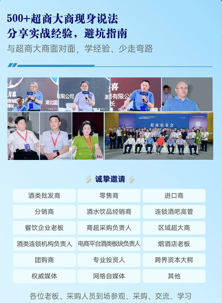 ?【2025济南中酒展！果酒爆款清单】?